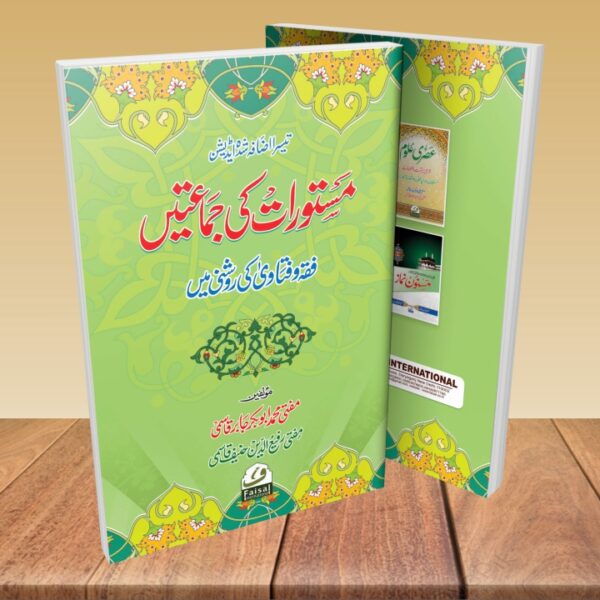 Mastorat ki Jamatein 2400x2400