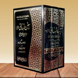 Nisai Shareef Mutarjim Urdu