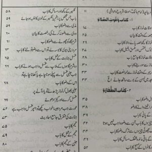 Motta Imam Malik Mutarjim - Image 4