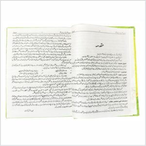 Amaniun Nazar Sharah Urdu Nukhbatul Fikr - Image 2