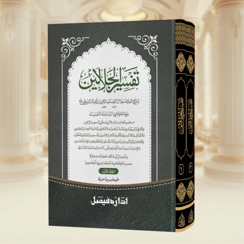 Jalalain Shareef