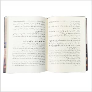 Usool e Shashi Jadeed (IF) - Image 3
