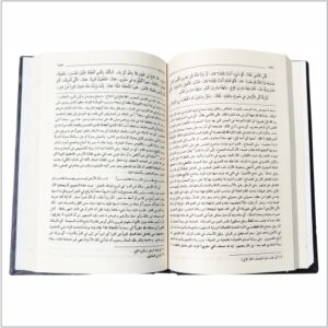 Daleelul Faliheen Sharah Arbi Riyazus Saliheen - Image 3