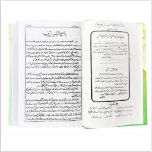 Lughatul Quraan - Image 2