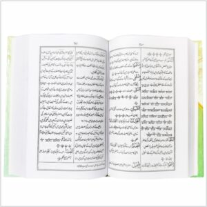 Lughatul Quraan - Image 3