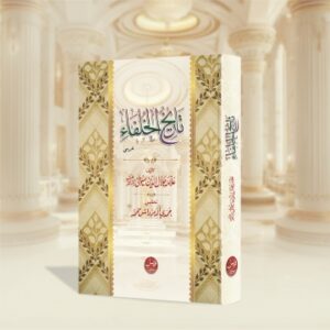 Tareekhul Khulafa