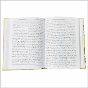 Al Itqan fi Uloomul Quraan Urdu - Image 3