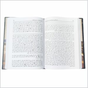 Al Ownul Mabood Sharah Arbi Abudaud - Image 3