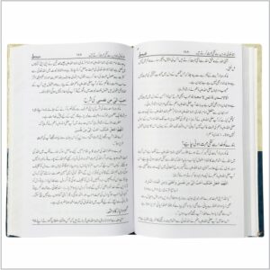 Allah Taala apne Bando se Kitni Mohabbat Kartein Hein - Image 3