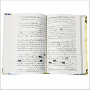 Kashifa Sharah Urdu Kafiya - Image 3