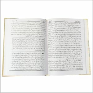 Miftahul Husami Sharah Urdu Husami - Image 3