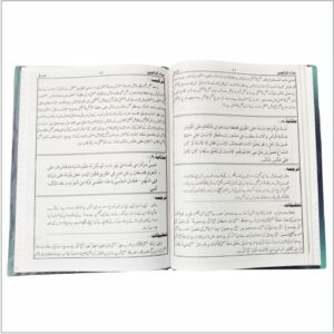 Muradur Ragibeen Sharah urdu Mufeedut Talibeen - Image 2