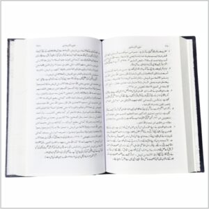 Ownut Tirmizee Sharah urdu Tirmizee - Image 3