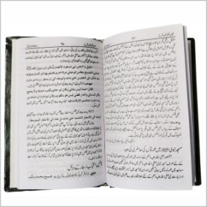 Tanveerul Hawalik Sharah urdu Motta Imam Malik - Image 3