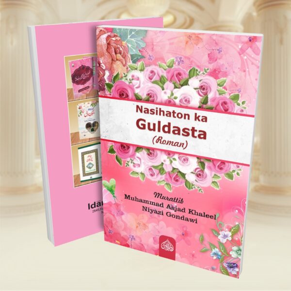 Nasihaton ka Guldasta Roman